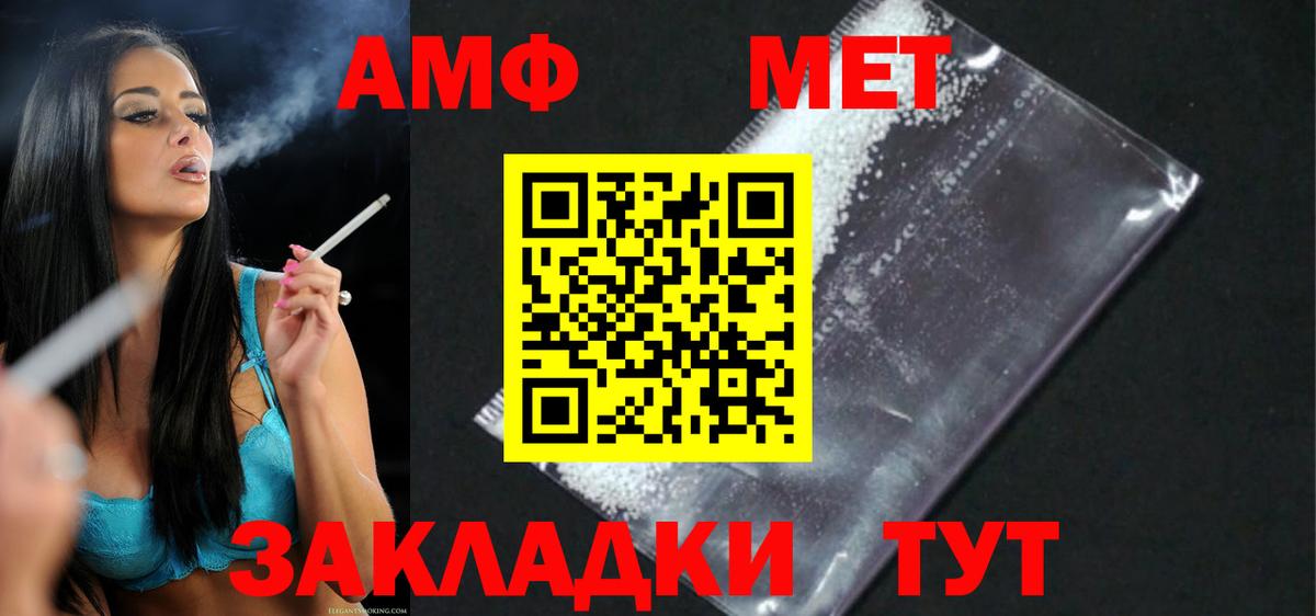 АМФЕТАМИН Розовый  Амфетамин  Кириши  Вход с VPN  Амфетамин 