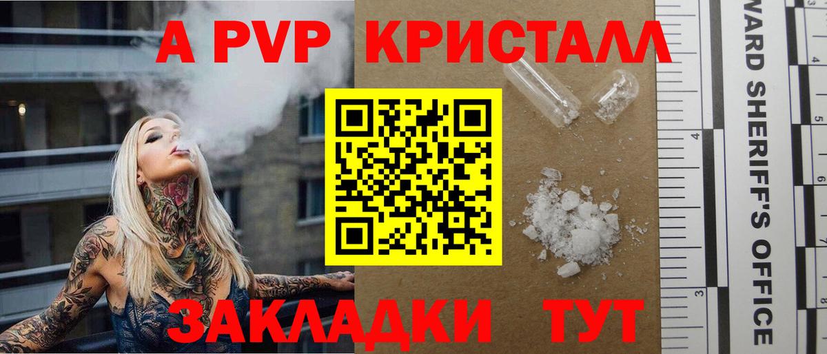A-PVP мука Кириши