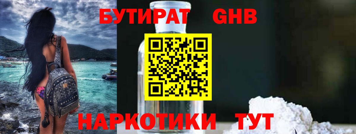 Кириши  БУТИРАТ  Вход с VPN  БУТИРАТ 1.4BDO 