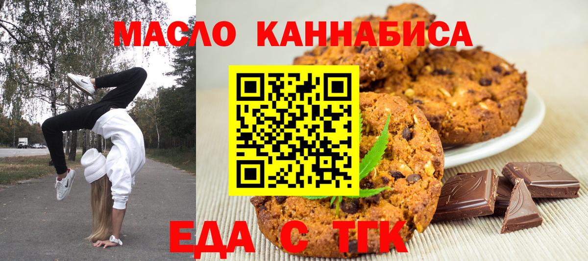 Canna-Cookies конопля Кириши