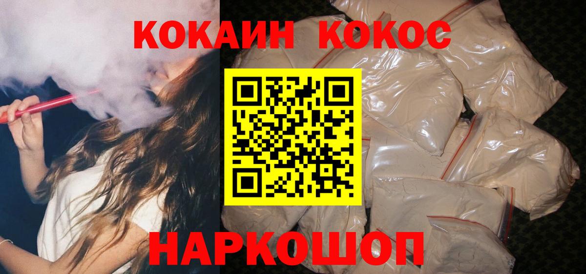 Cocaine Эквадор Кириши