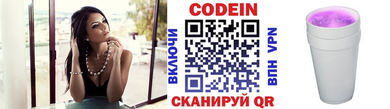 Кодеин напиток Lean (лин)  Кириши 