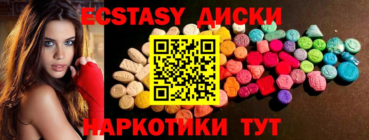 ЭКСТАЗИ 99%  Вход с VPN  ЭКСТАЗИ  Кириши 