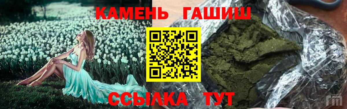 ГАШ хэш  ГАШИШ 40% ТГК  продажа наркотиков  Вход с VPN  Кириши 