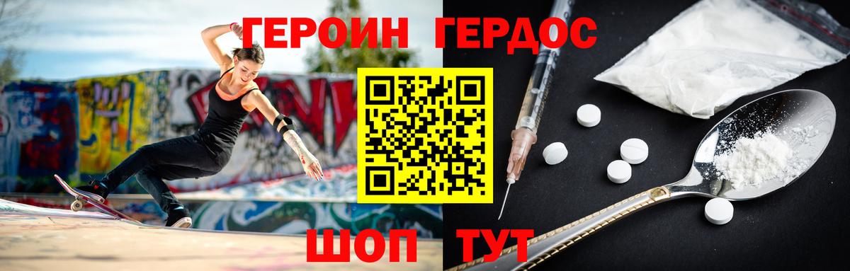 Героин хмурый Кириши