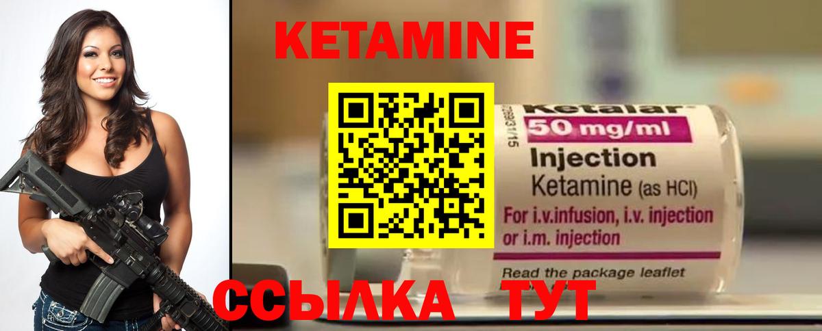 КЕТАМИН VHQ  Вход с VPN  Кетамин VHQ  Кириши 