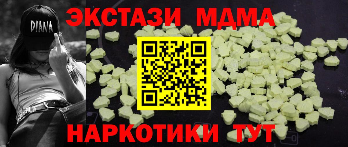 МДМА молли Кириши