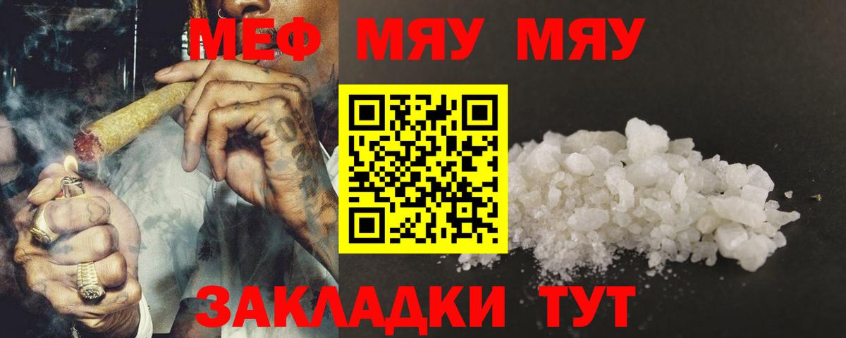 МЕФ 4 MMC  Мефедрон VHQ  Меф  Кириши  Вход с VPN 