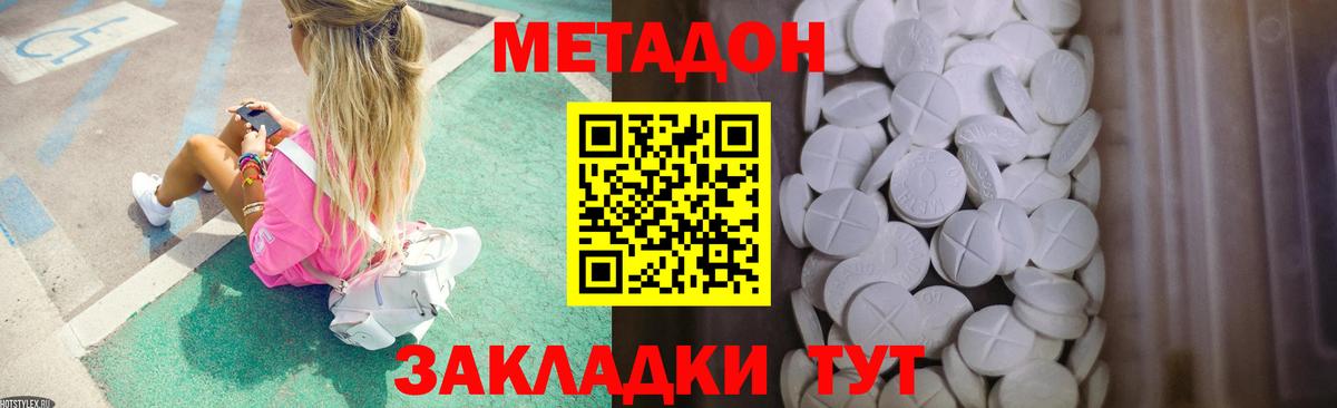 Кириши  Метадон methadone  Вход с VPN 