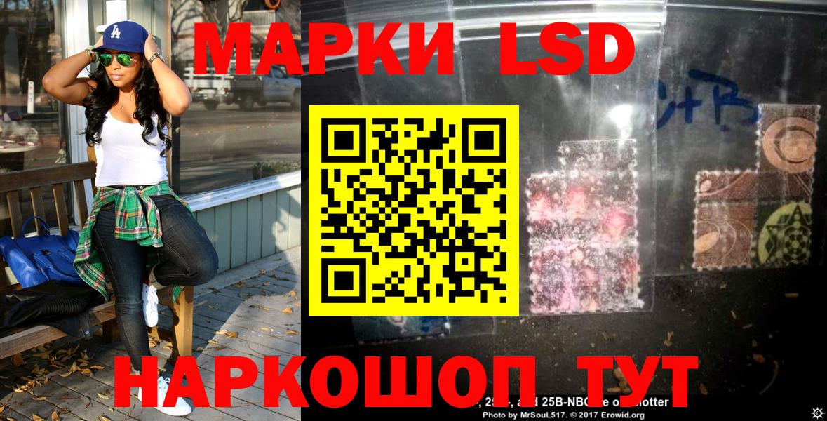 Марки NBOMe 1,5мг Кириши