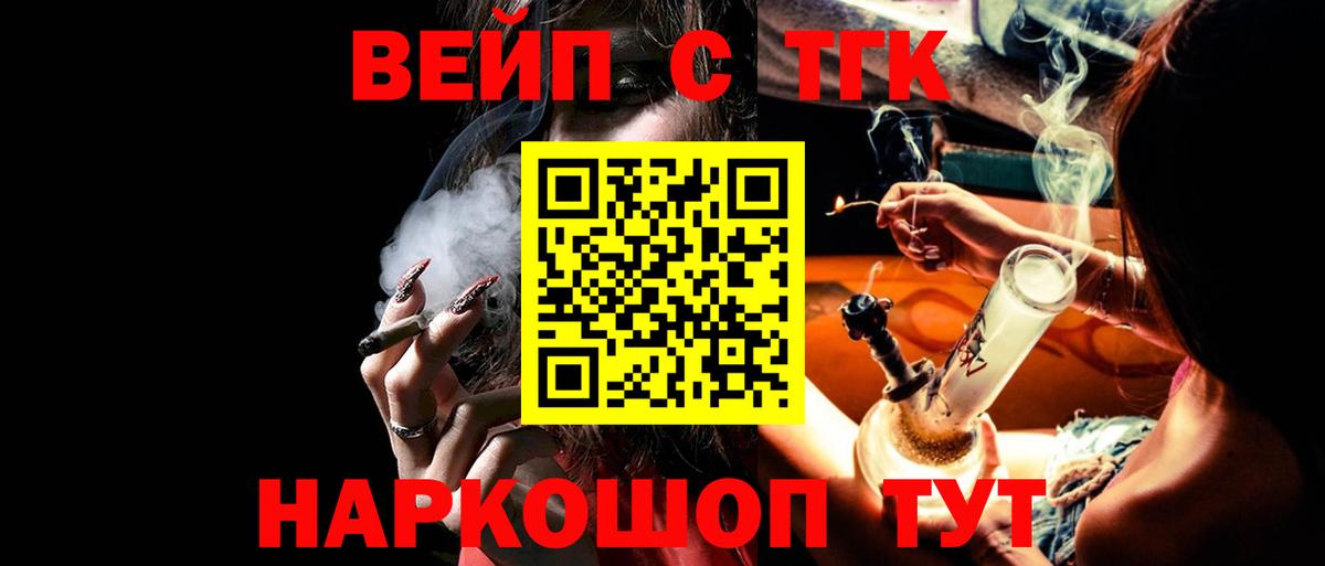 Дистиллят ТГК вейп с тгк Кириши