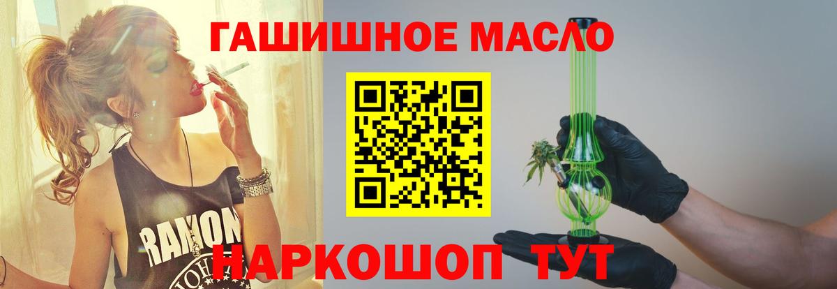 ТГК гашишное масло  Вход с VPN  Кириши  Дистиллят ТГК Wax 